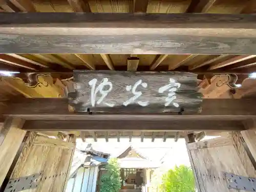 実光院(京都府)