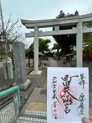 町田天満宮(東京都)