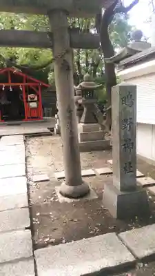難波大社 生國魂神社の末社・摂社