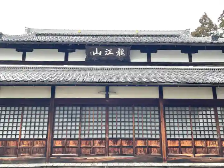 松雲寺(滋賀県)