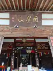 般若寺の本殿