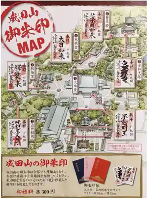 成田山新勝寺のその他建物
