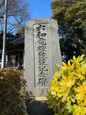 主水新田稲荷神社(千葉県)