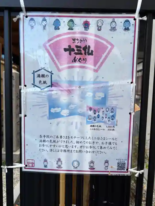 摂津之国 國分寺(金光明四天王護国之寺)(大阪府)