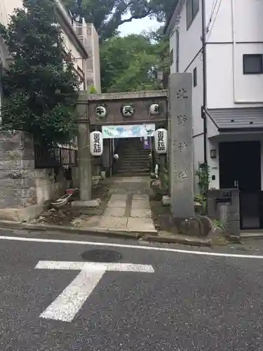 牛天神北野神社の山門・神門