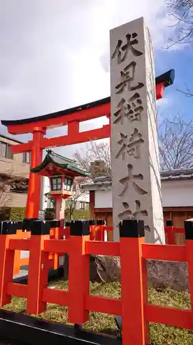 伏見稲荷大社(京都府)