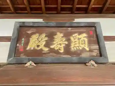 佛心寺のその他建物