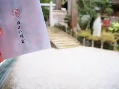 櫻山八幡宮のその他建物