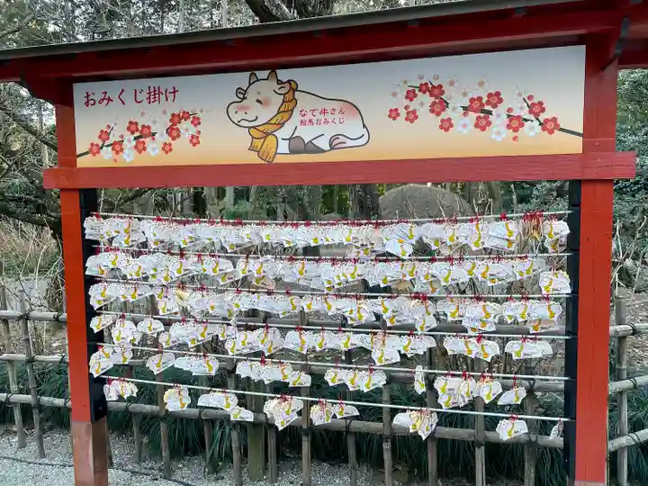 芳賀天満宮(栃木県)