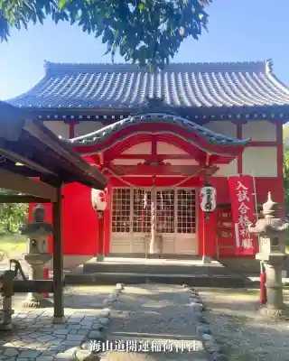 海山道神社(三重県)