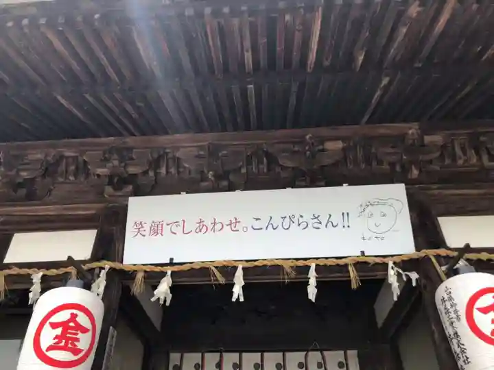 金刀比羅宮の本殿・本堂