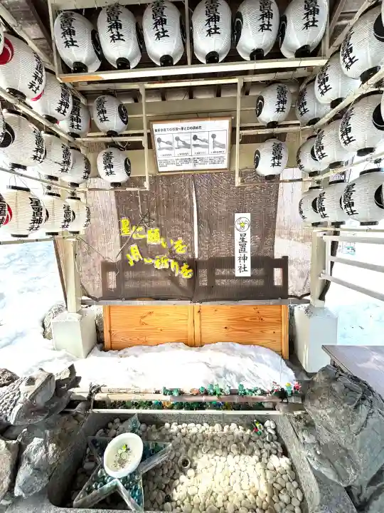 星置神社の{uncategorized: "未分類", other: "その他", undefined: "問題あり", building: "その他建物", grave: "お墓", sacred_gate: "鳥居", guardian: "狛犬", statue: "像", buddha: "仏像", history: "歴史", nature: "自然", garden: "庭園", animal: "動物", pagoda: "塔", temizu: "手水舎", mountain_gate: "山門・神門", sanctuary: "本殿・本堂", subordinate: "末社・摂社", art: "芸術", scenery: "景色", jizo: "地蔵", ema: "絵馬", goshuin: "御朱印", omikuji: "おみくじ", items: "授与品その他", amulet: "お守り", goshuincho: "御朱印帳", eats: "食事", festival: "お祭り", votive_dance: "神楽", shichigosan: "七五三参", wedding: "結婚式", experience: "体験その他", initially: "初詣", around: "周辺", anti_infection: "感染症対策"}