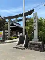 荘内神社(山形県)