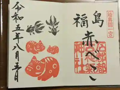 石都々古和気神社の御朱印