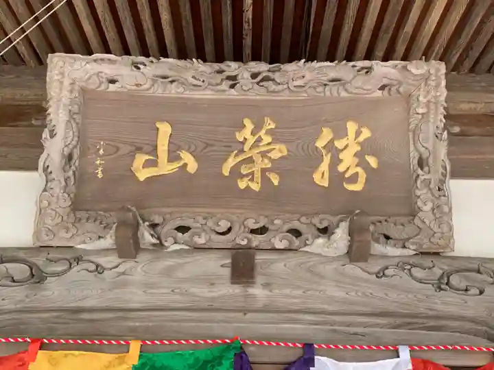 日運寺のその他建物