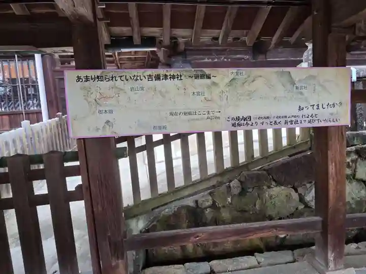 吉備津神社(岡山県)
