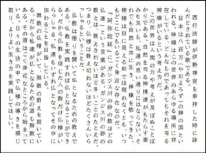 西方山極楽寺(岐阜県)(2024年05月10日(金) 21時48分08秒投稿)