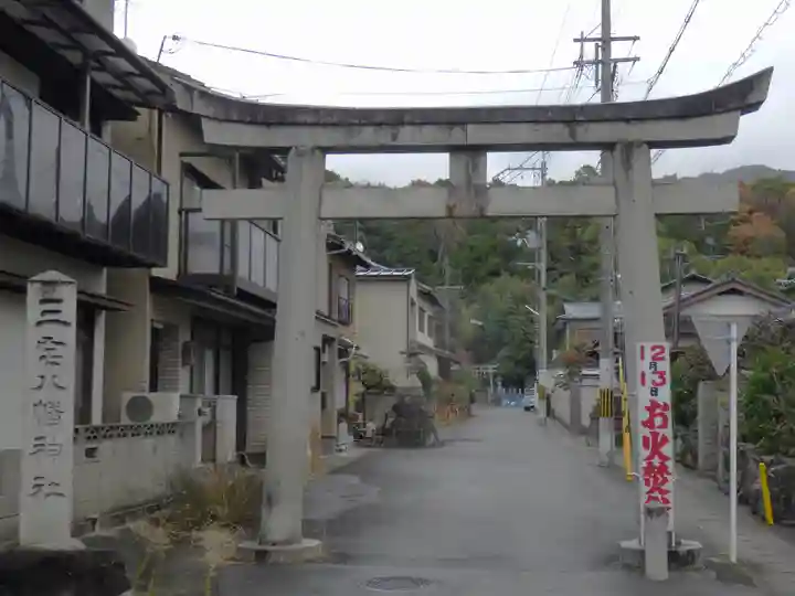 三宅八幡宮の鳥居