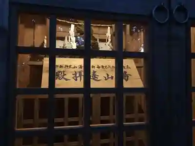 玉作湯神社の末社・摂社