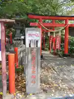 於菊稲荷神社(群馬県)