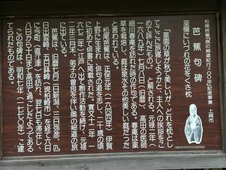 国分寺(新潟県)