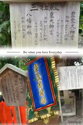 素盞嗚神社(兵庫県)