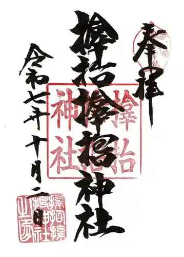 サムハラ神社(大阪府)