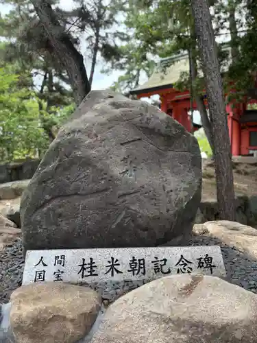 住吉大社の歴史