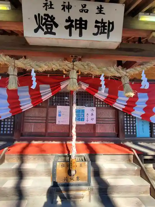 生品神社(群馬県)