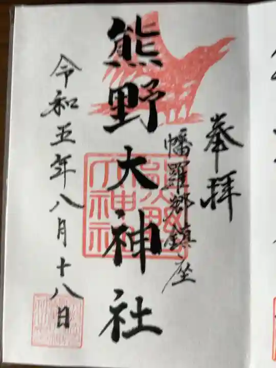 ご自宅にて
直書き300円