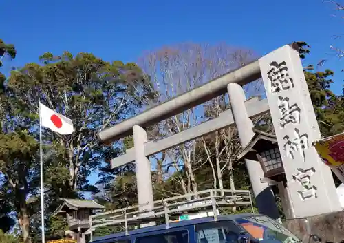 鹿島神宮の鳥居