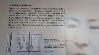真宗大谷派札幌別院(北海道)