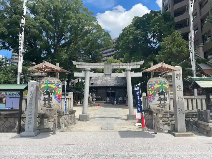 菅生神社(愛知県)
