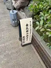 溝口神社(神奈川県)