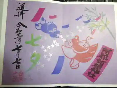 七夕織姫彦星天の川掛橋バージョン 書き置き版^^