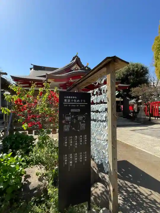 品川神社(東京都)