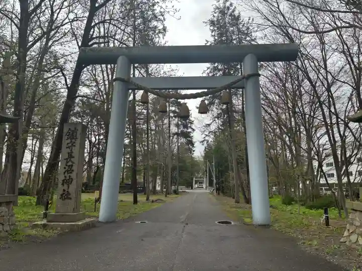 長沼神社の{uncategorized: "未分類", other: "その他", undefined: "問題あり", building: "その他建物", grave: "お墓", sacred_gate: "鳥居", guardian: "狛犬", statue: "像", buddha: "仏像", history: "歴史", nature: "自然", garden: "庭園", animal: "動物", pagoda: "塔", temizu: "手水舎", mountain_gate: "山門・神門", sanctuary: "本殿・本堂", subordinate: "末社・摂社", art: "芸術", scenery: "景色", jizo: "地蔵", ema: "絵馬", goshuin: "御朱印", omikuji: "おみくじ", items: "授与品その他", amulet: "お守り", goshuincho: "御朱印帳", eats: "食事", festival: "お祭り", votive_dance: "神楽", shichigosan: "七五三参", wedding: "結婚式", experience: "体験その他", initially: "初詣", around: "周辺", anti_infection: "感染症対策"}