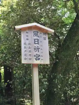 伊勢神宮内宮（皇大神宮）のその他建物