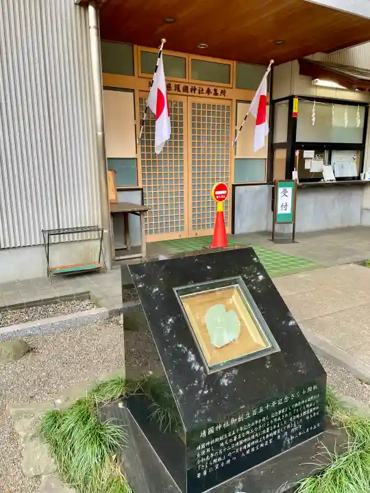 埼玉縣護國神社の{uncategorized: "未分類", other: "その他", undefined: "問題あり", building: "その他建物", grave: "お墓", sacred_gate: "鳥居", guardian: "狛犬", statue: "像", buddha: "仏像", history: "歴史", nature: "自然", garden: "庭園", animal: "動物", pagoda: "塔", temizu: "手水舎", mountain_gate: "山門・神門", sanctuary: "本殿・本堂", subordinate: "末社・摂社", art: "芸術", scenery: "景色", jizo: "地蔵", ema: "絵馬", goshuin: "御朱印", omikuji: "おみくじ", items: "授与品その他", amulet: "お守り", goshuincho: "御朱印帳", eats: "食事", festival: "お祭り", votive_dance: "神楽", shichigosan: "七五三参", wedding: "結婚式", experience: "体験その他", initially: "初詣", around: "周辺", anti_infection: "感染症対策"}