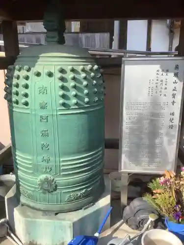 正賢寺(愛知県)