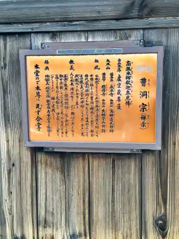 正泉寺の山門・神門