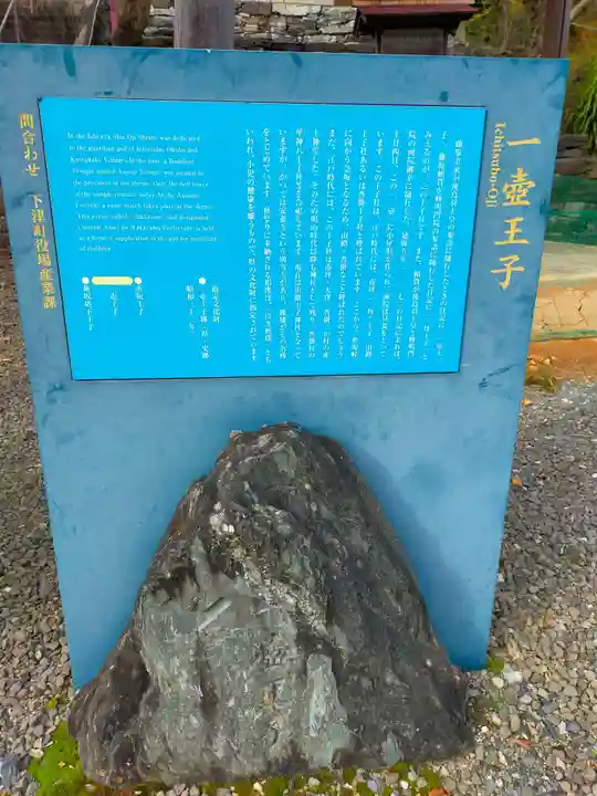 山路王子神社(和歌山県)