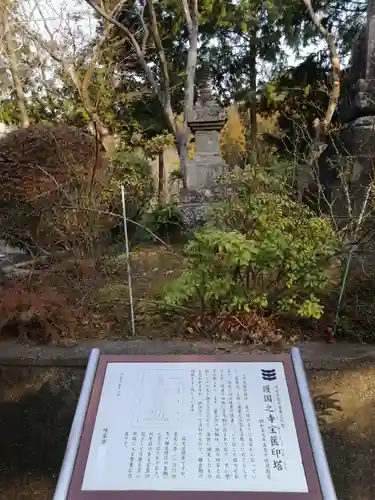 護国之寺の塔