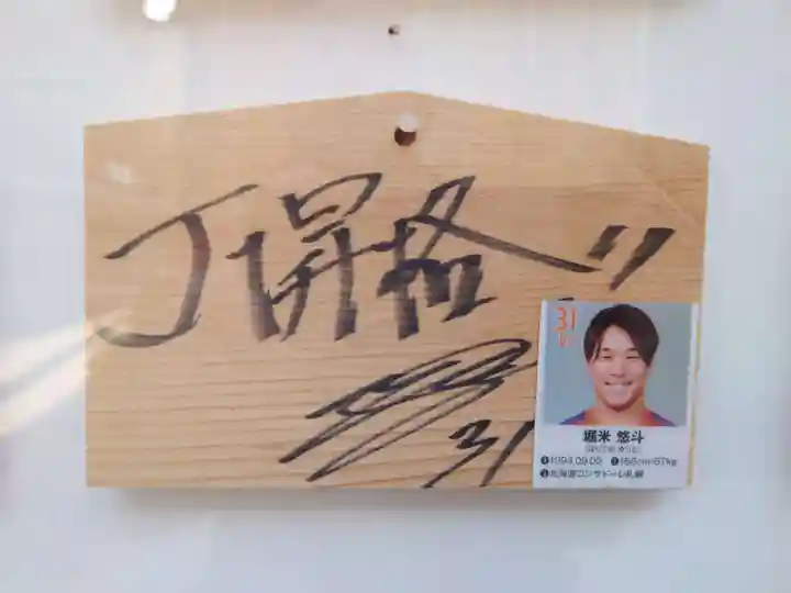 古町神明宮(新潟県)