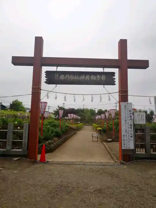 箭弓稲荷神社の{uncategorized: "未分類", other: "その他", undefined: "問題あり", building: "その他建物", grave: "お墓", sacred_gate: "鳥居", guardian: "狛犬", statue: "像", buddha: "仏像", history: "歴史", nature: "自然", garden: "庭園", animal: "動物", pagoda: "塔", temizu: "手水舎", mountain_gate: "山門・神門", sanctuary: "本殿・本堂", subordinate: "末社・摂社", art: "芸術", scenery: "景色", jizo: "地蔵", ema: "絵馬", goshuin: "御朱印", omikuji: "おみくじ", items: "授与品その他", amulet: "お守り", goshuincho: "御朱印帳", eats: "食事", festival: "お祭り", votive_dance: "神楽", shichigosan: "七五三参", wedding: "結婚式", experience: "体験その他", initially: "初詣", around: "周辺", anti_infection: "感染症対策"}