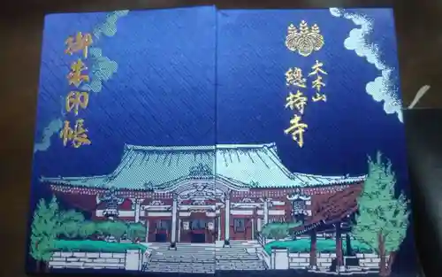 総持寺(神奈川県)