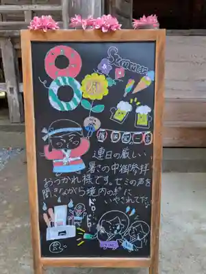 登米神社(宮城県)