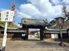 輪王寺両大師堂(寛永寺輪王殿)(東京都)