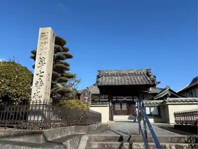 極楽寺(愛知県)