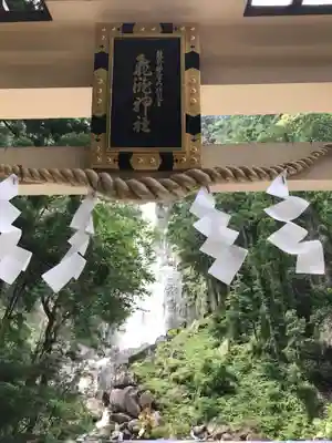 飛瀧神社(熊野那智大社別宮)のその他建物